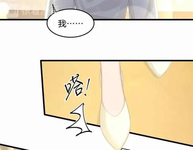 囚爱的99种方式 - 第30话 反击打脸！(1/2) - 7