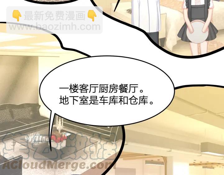 第32话 我自己的人我自己处理(1/2)-第32话