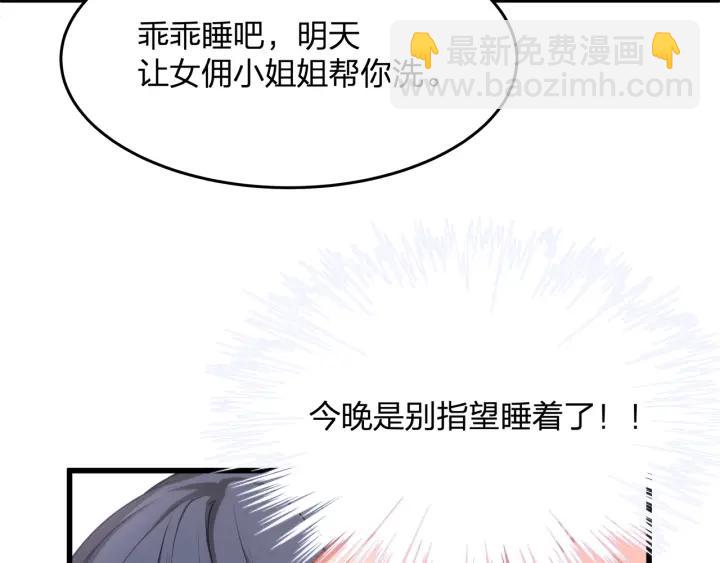 第32话 我自己的人我自己处理(1/2)-第32话