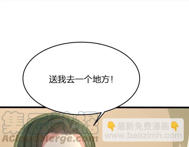 第36话 滚出墨宅！(1/2)-第36话