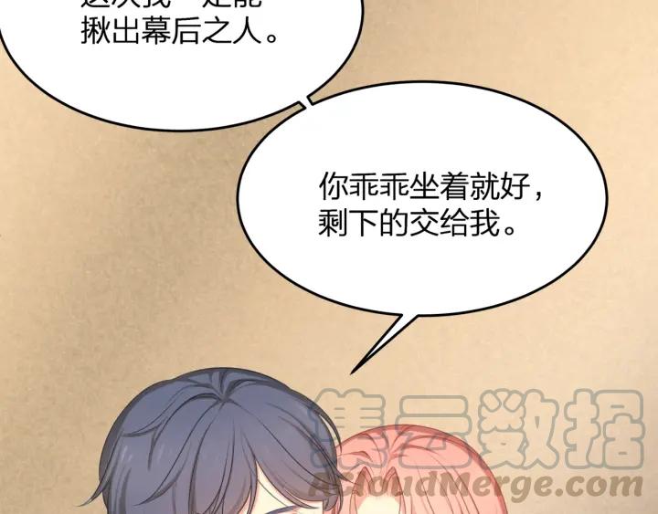 第36话 滚出墨宅！(1/2)-第36话