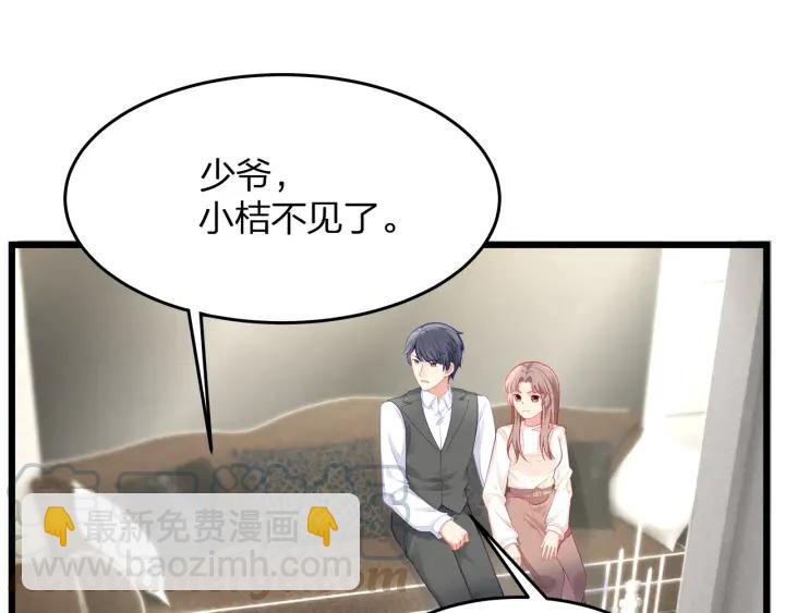 第36话 滚出墨宅！(1/2)-第36话