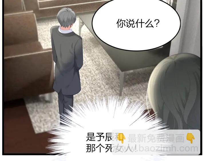 第36话 滚出墨宅！(1/2)-第36话