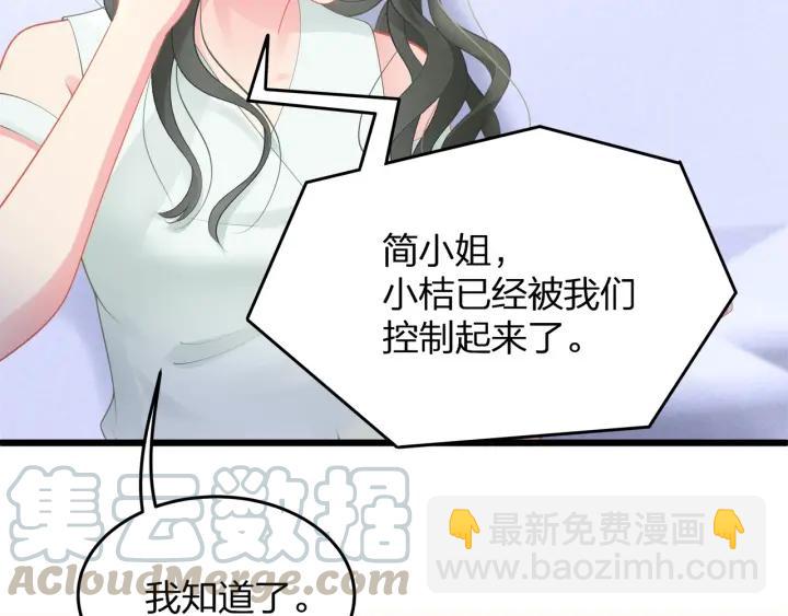 第36话 滚出墨宅！(1/2)-第36话