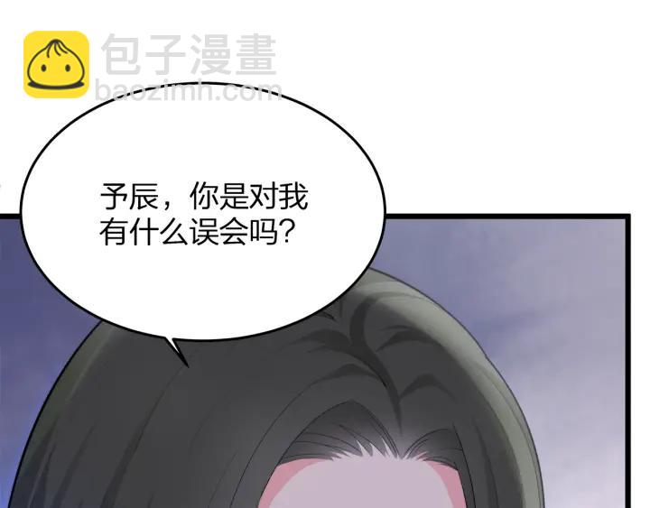 第36话 滚出墨宅！(1/2)-第36话