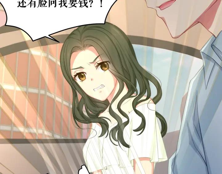 第36话 滚出墨宅！(1/2)-第36话