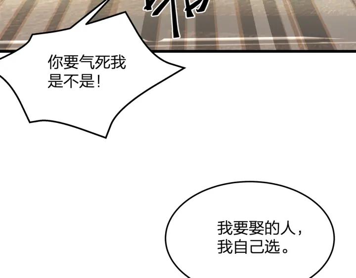 第38话 都是你逼我的！(1/2)-第38话