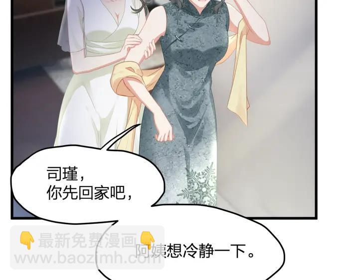 第38话 都是你逼我的！(1/2)-第38话