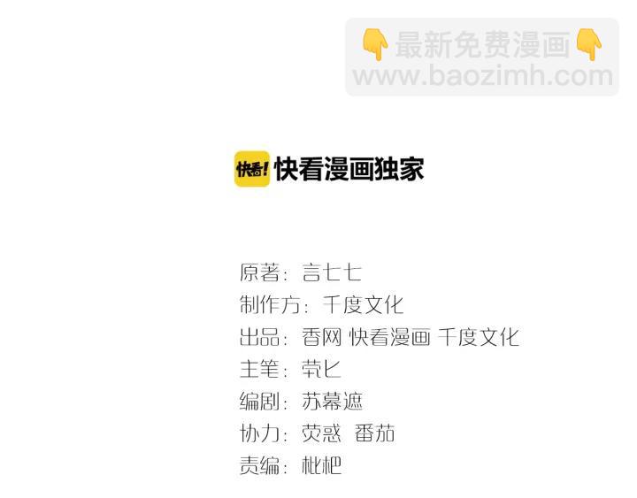 第38话 都是你逼我的！(1/2)-第38话