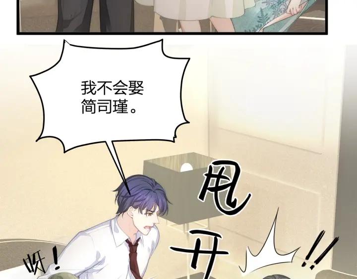 第38话 都是你逼我的！(1/2)-第38话