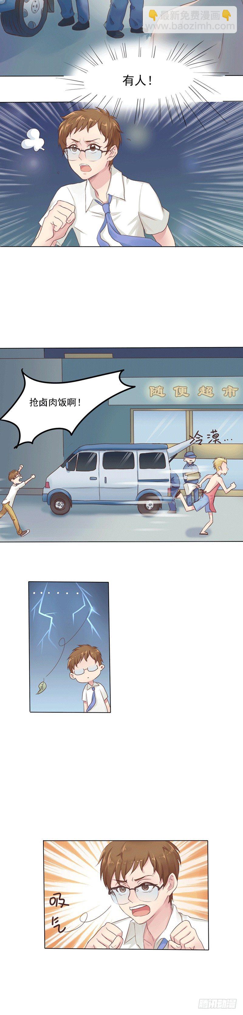 第2话 一吻定友-第2话