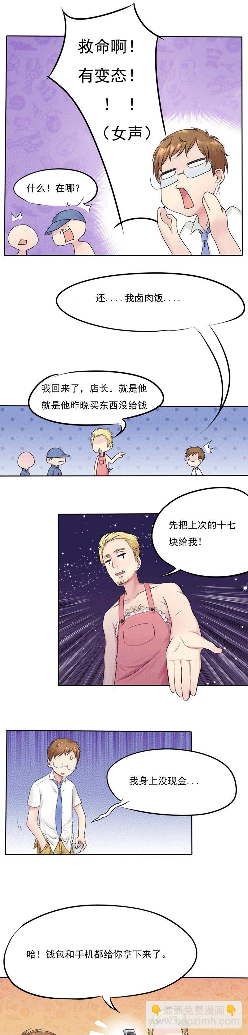 第2话 一吻定友-第2话