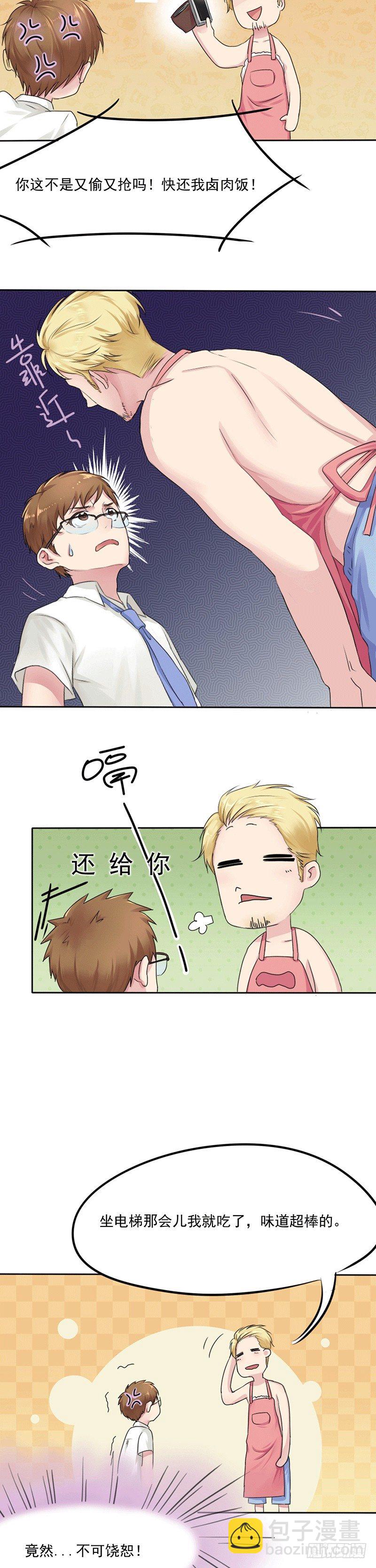 第2话 一吻定友-第2话