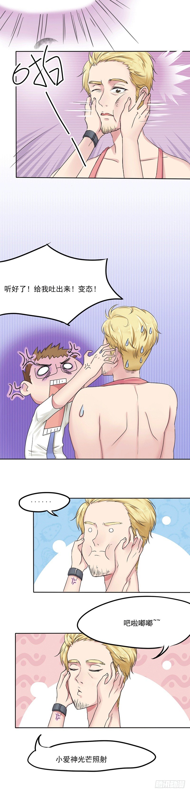 第2话 一吻定友-第2话