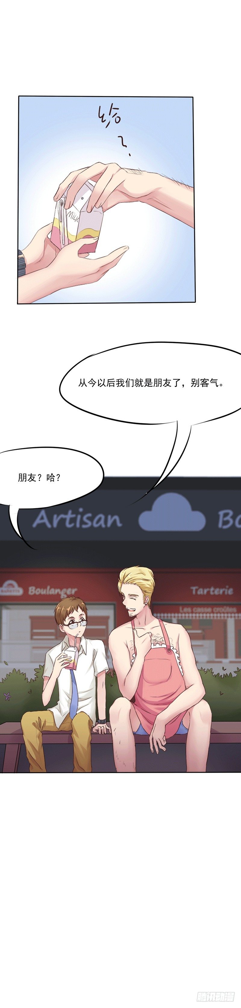 第2话 一吻定友-第2话