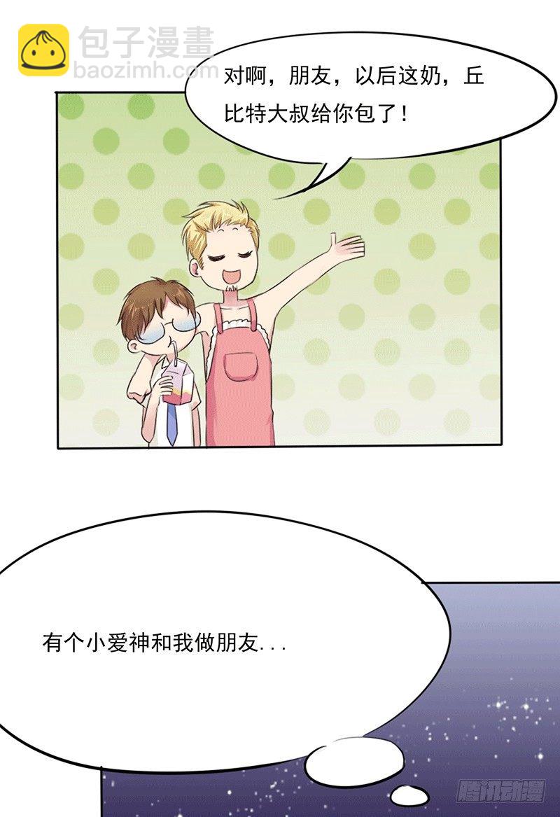 第2话 一吻定友-第2话