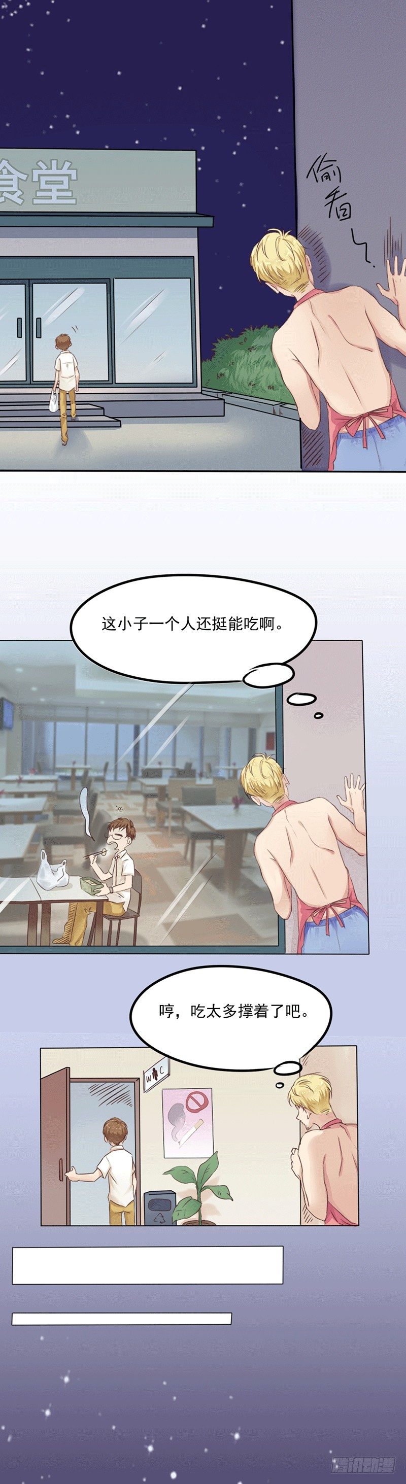 第2话 一吻定友-第2话