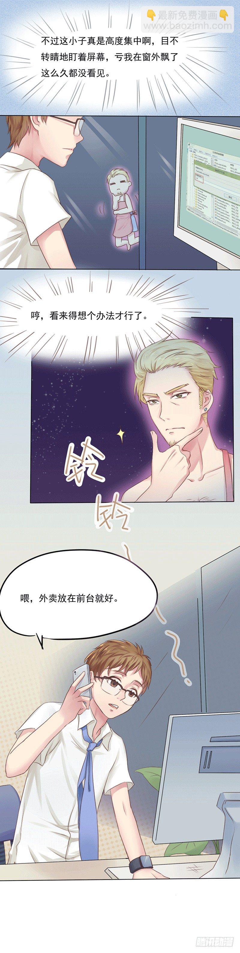 第2话 一吻定友-第2话