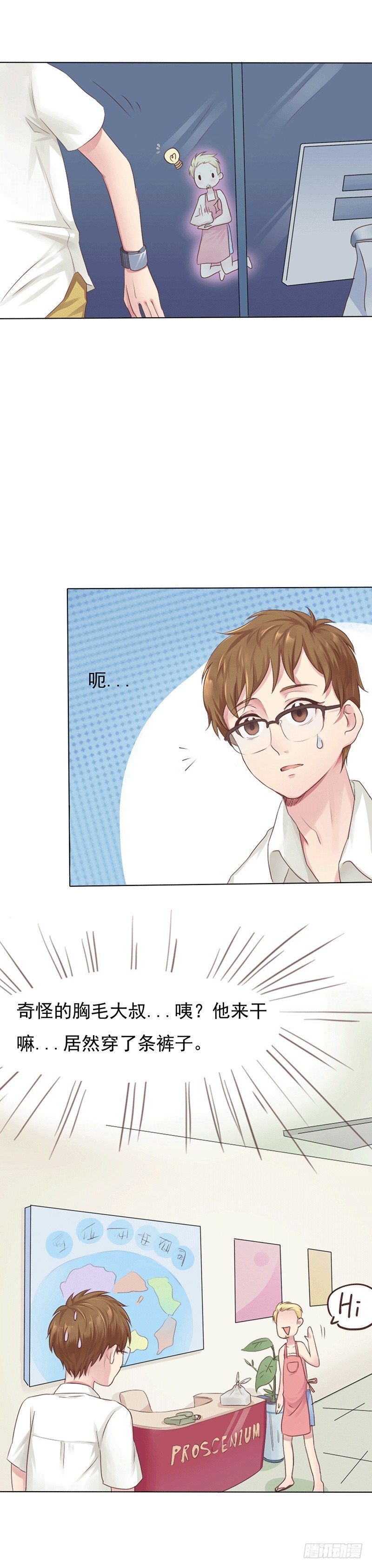 第2话 一吻定友-第2话