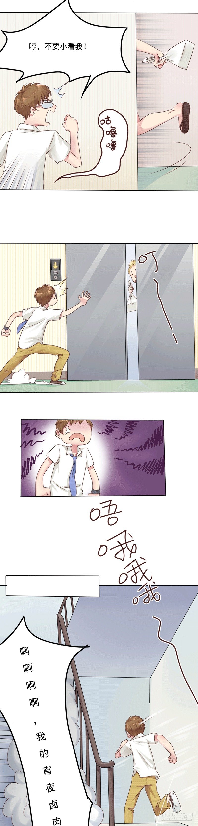 第2话 一吻定友-第2话