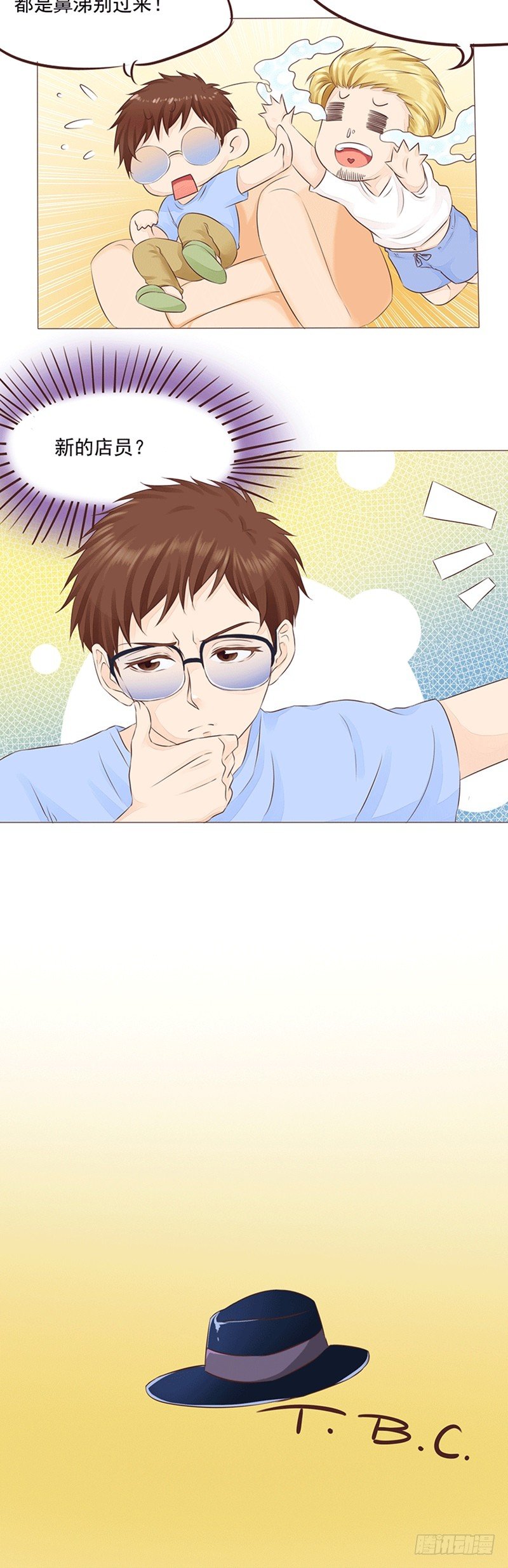 第12话 失宠的爱神-第12话