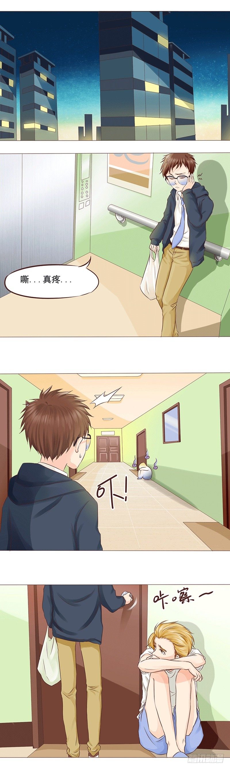 第12话 失宠的爱神-第12话