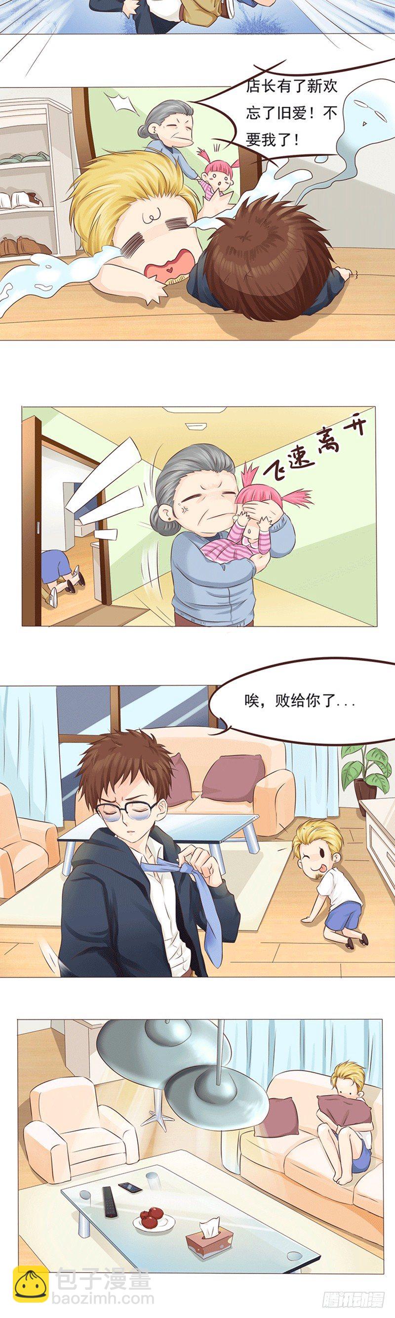 第12话 失宠的爱神-第12话