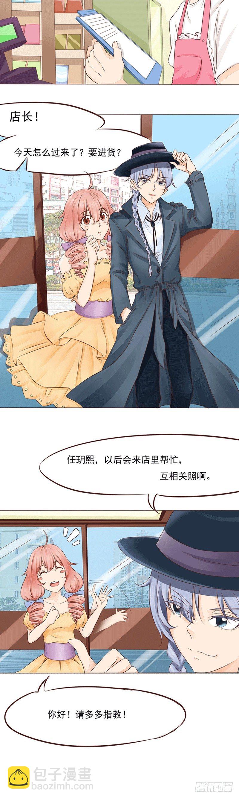 第12话 失宠的爱神-第12话