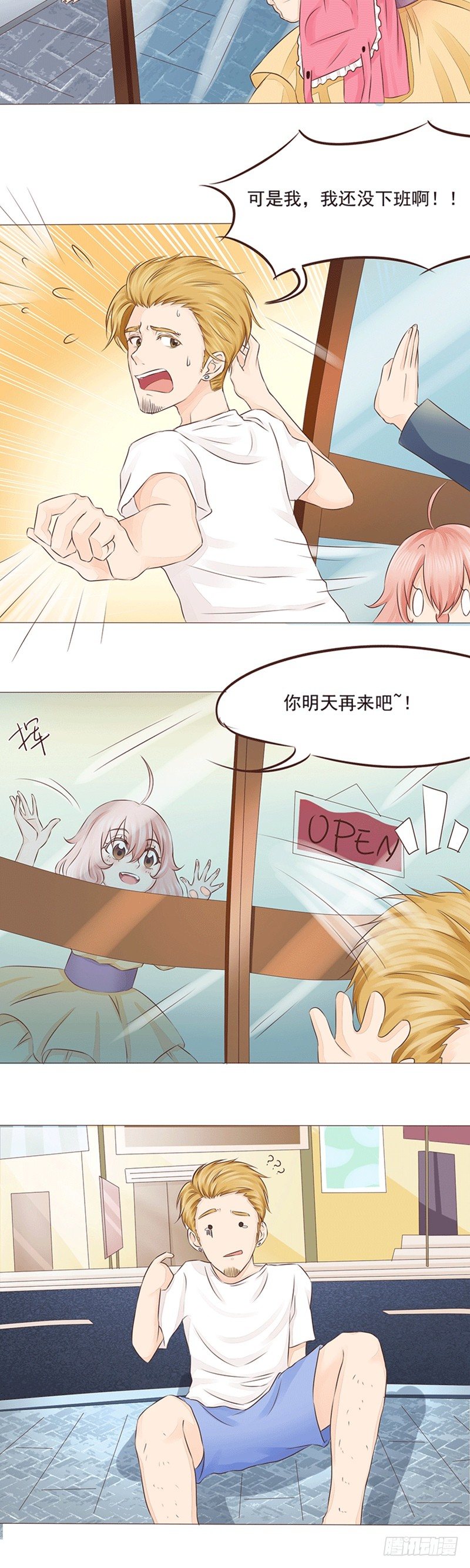 第12话 失宠的爱神-第12话