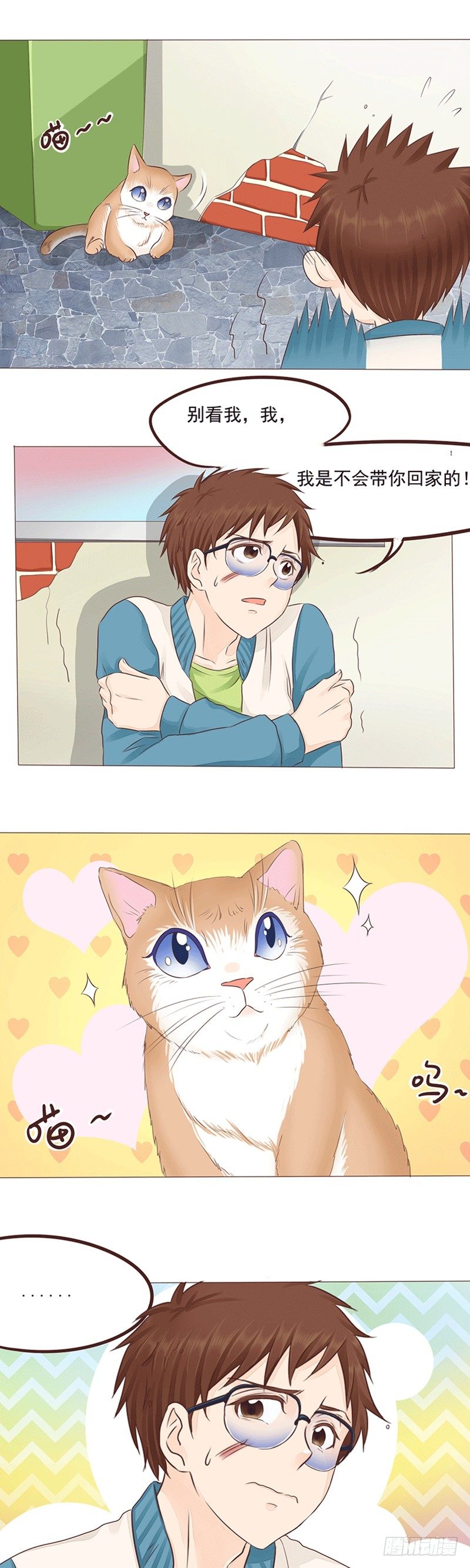第14话 雨天遇见喵~-第14话