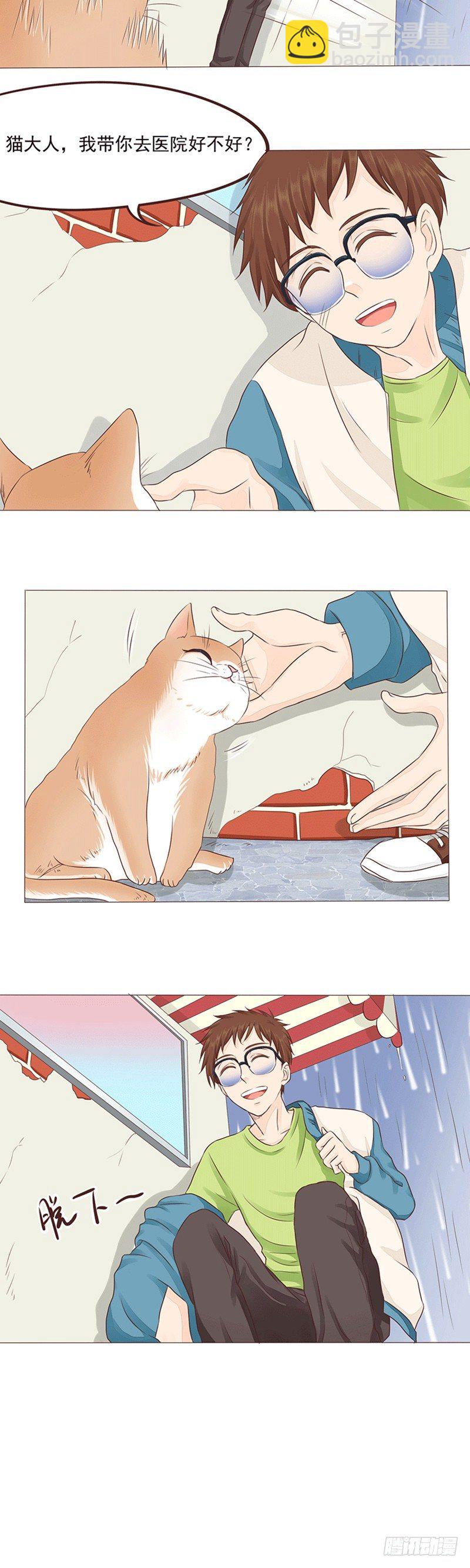 第14话 雨天遇见喵~-第14话