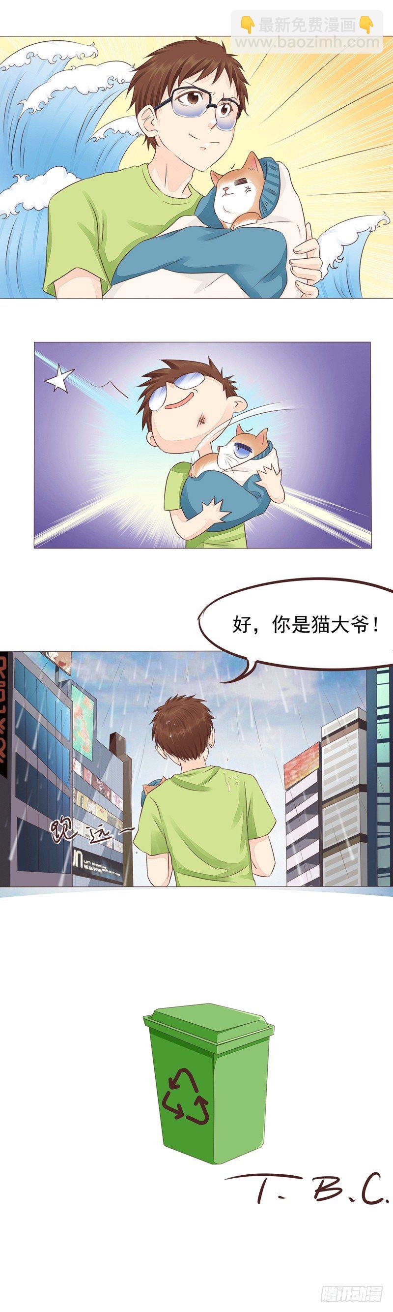 第14话 雨天遇见喵~-第14话