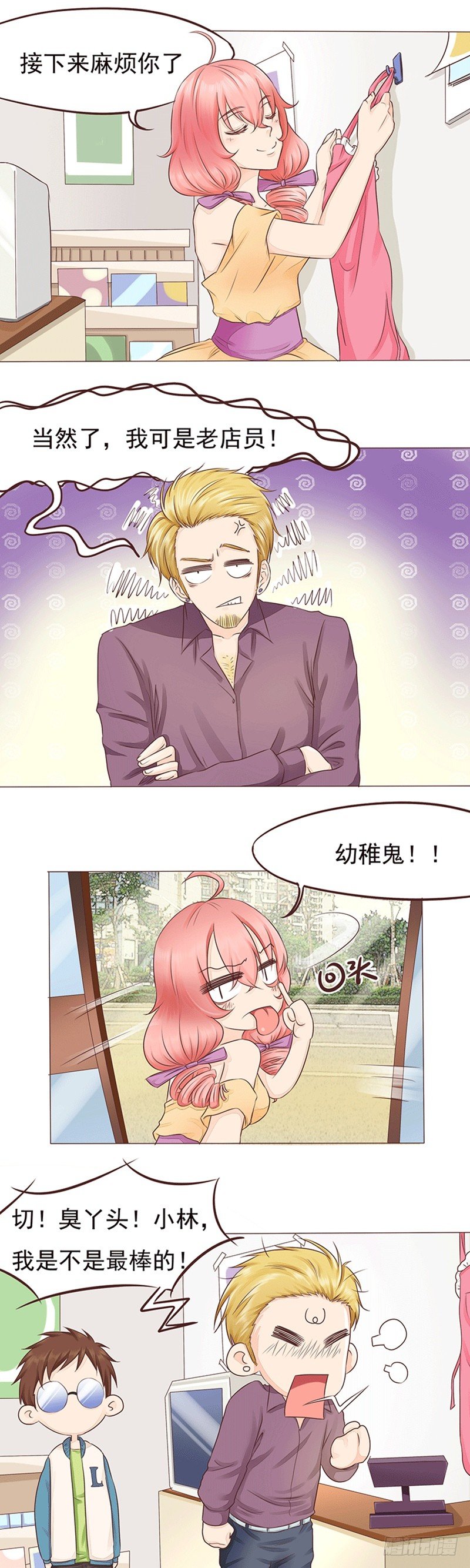 第14话 雨天遇见喵~-第14话