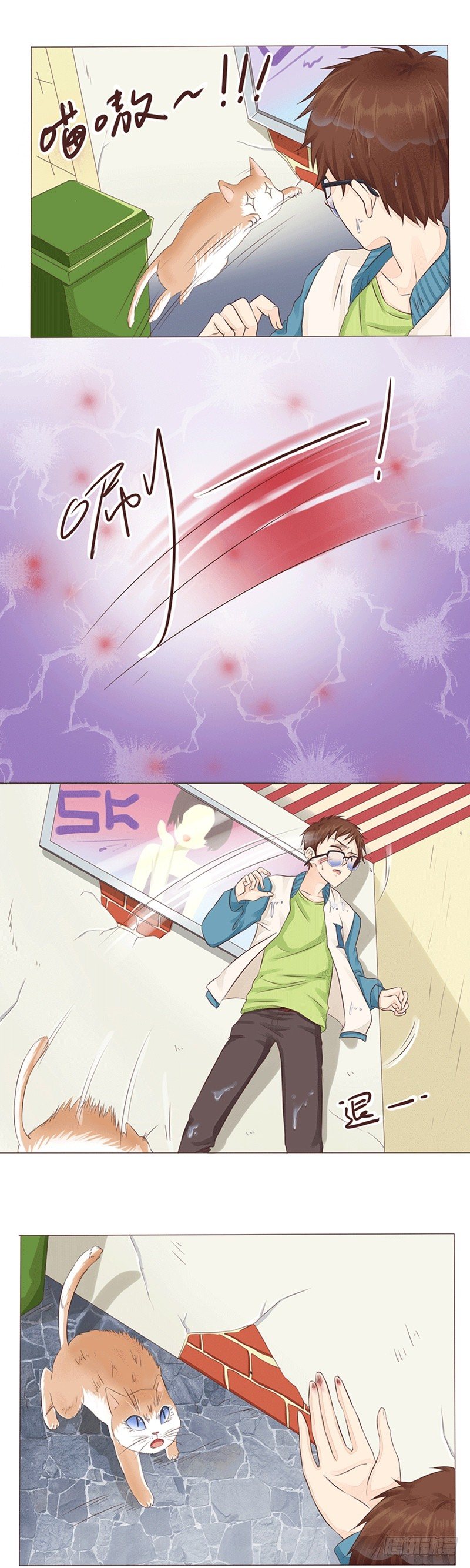 第14话 雨天遇见喵~-第14话