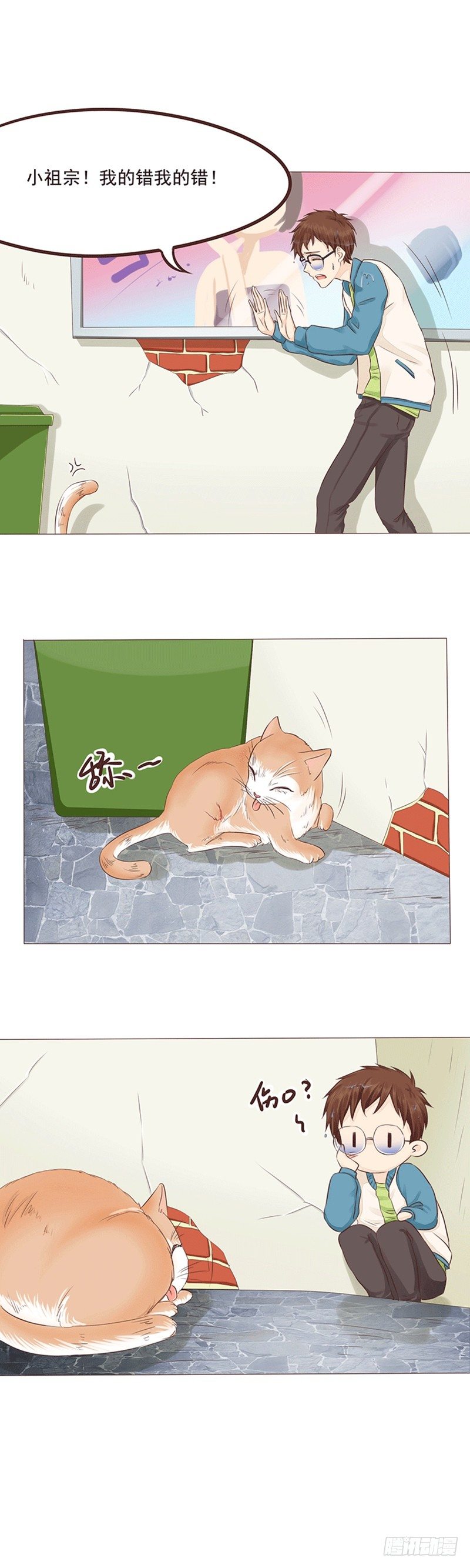 第14话 雨天遇见喵~-第14话