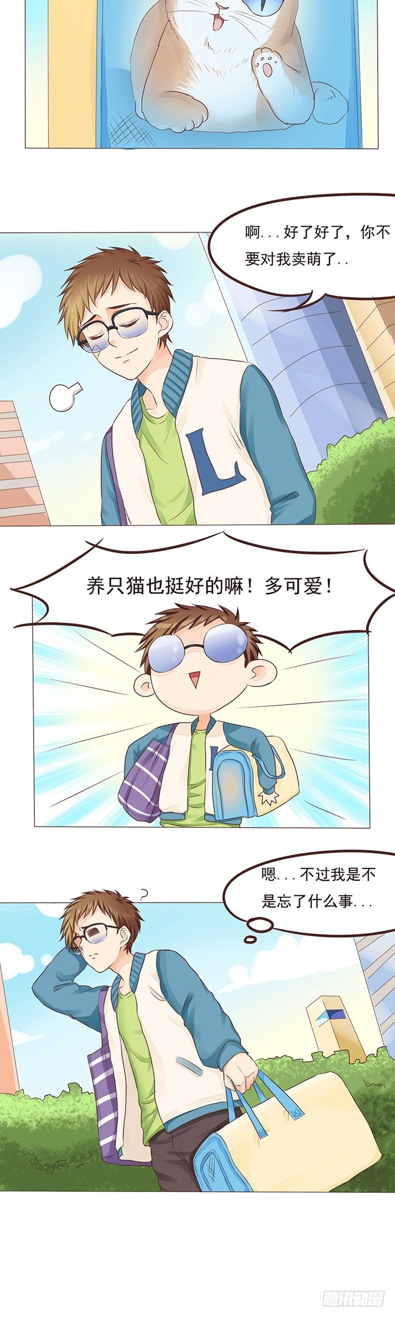 第16话 女人和猫都败家-第16话