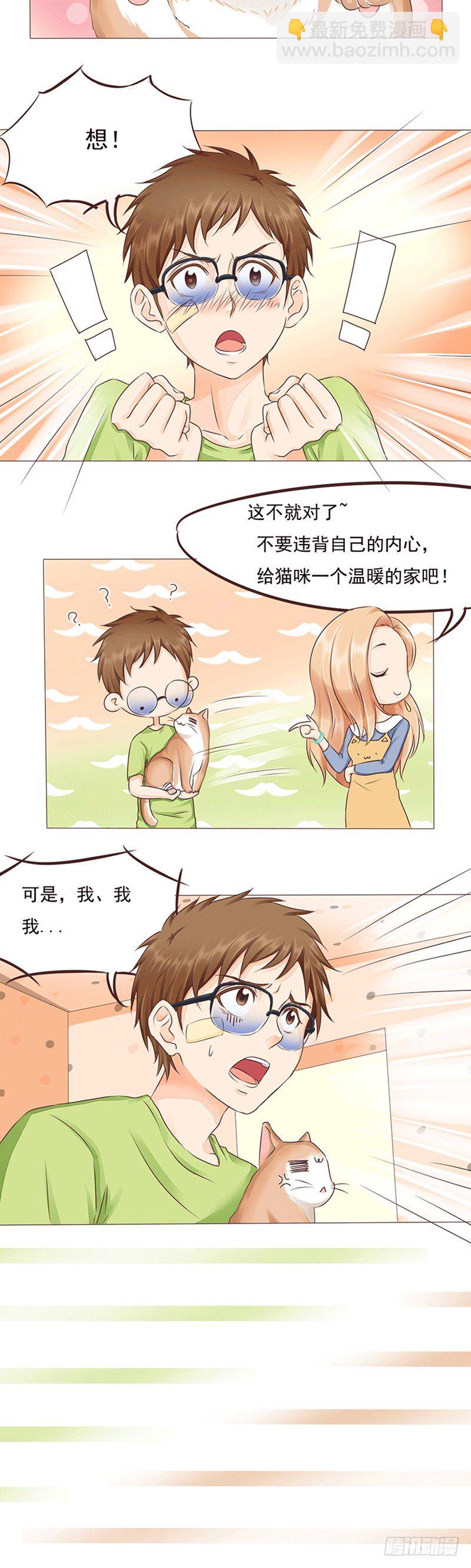 第16话 女人和猫都败家-第16话