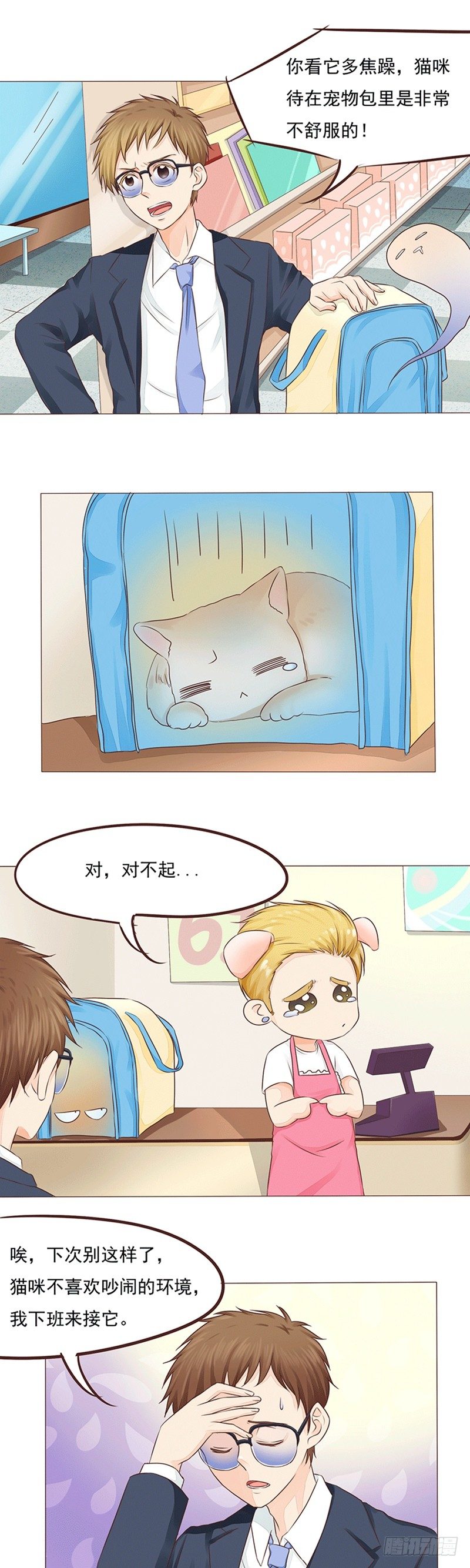 第18话 迪迪猪的奋战-第18话