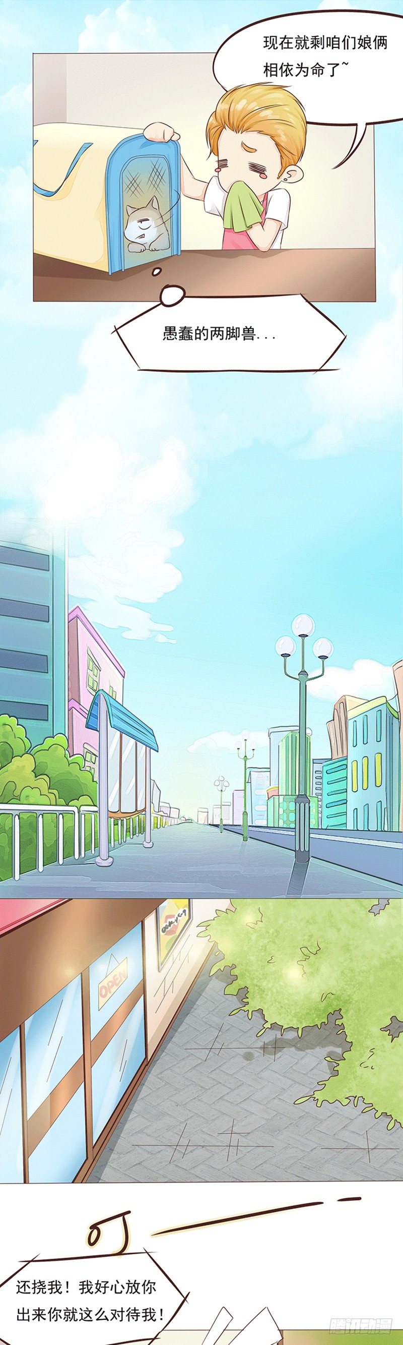 第18话 迪迪猪的奋战-第18话