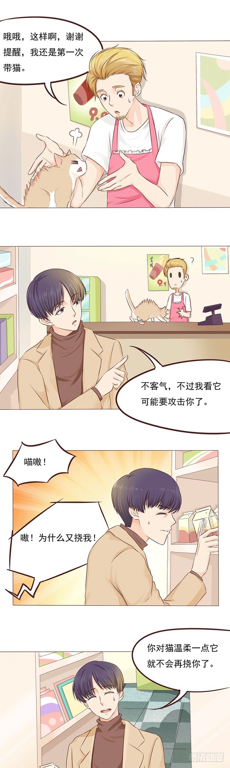 第18话 迪迪猪的奋战-第18话