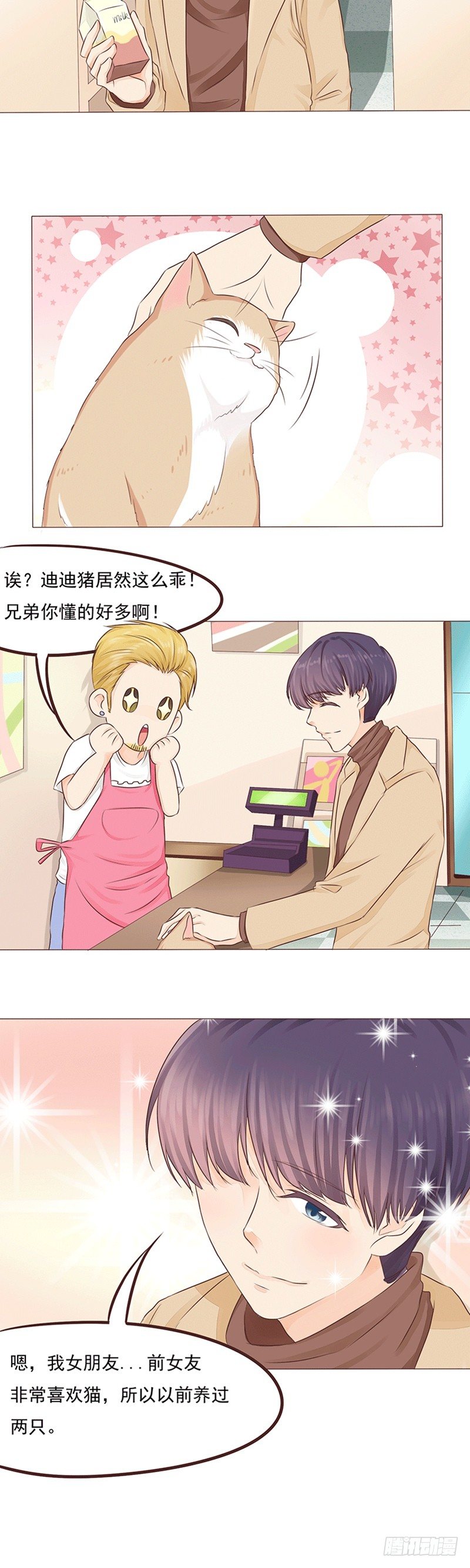 第18话 迪迪猪的奋战-第18话