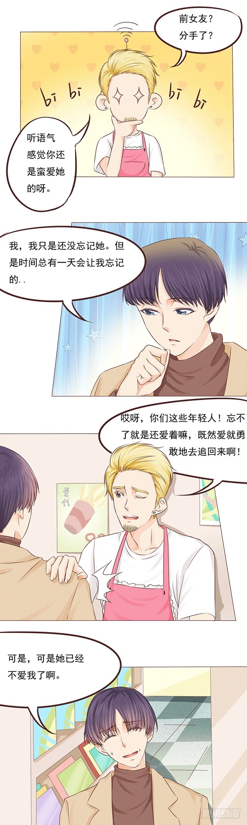 第18话 迪迪猪的奋战-第18话