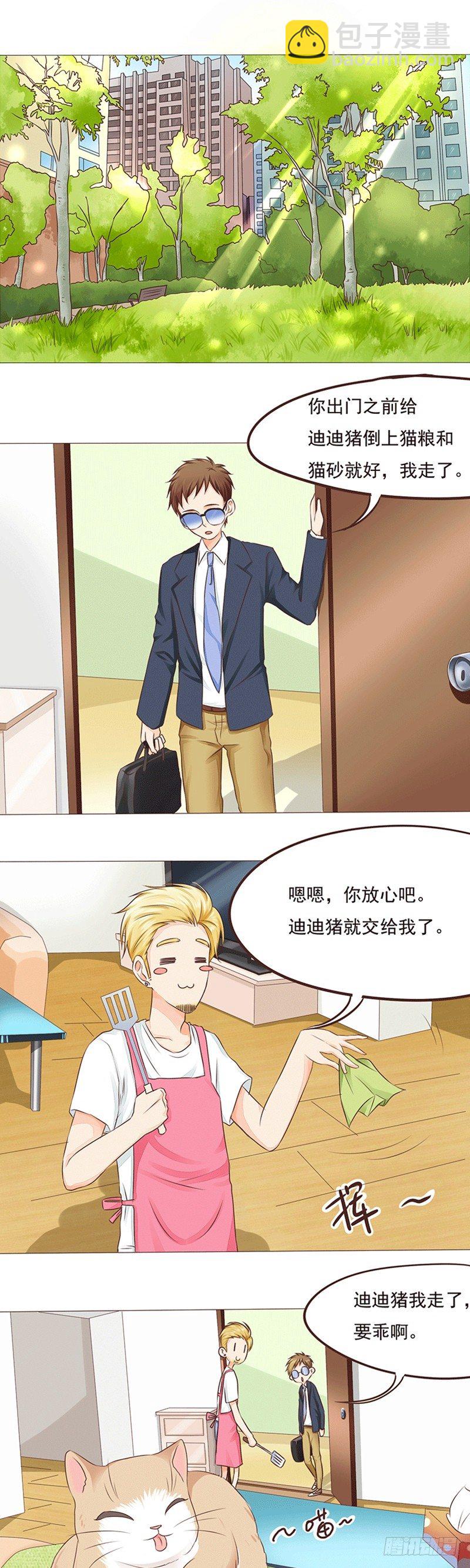 第18话 迪迪猪的奋战-第18话