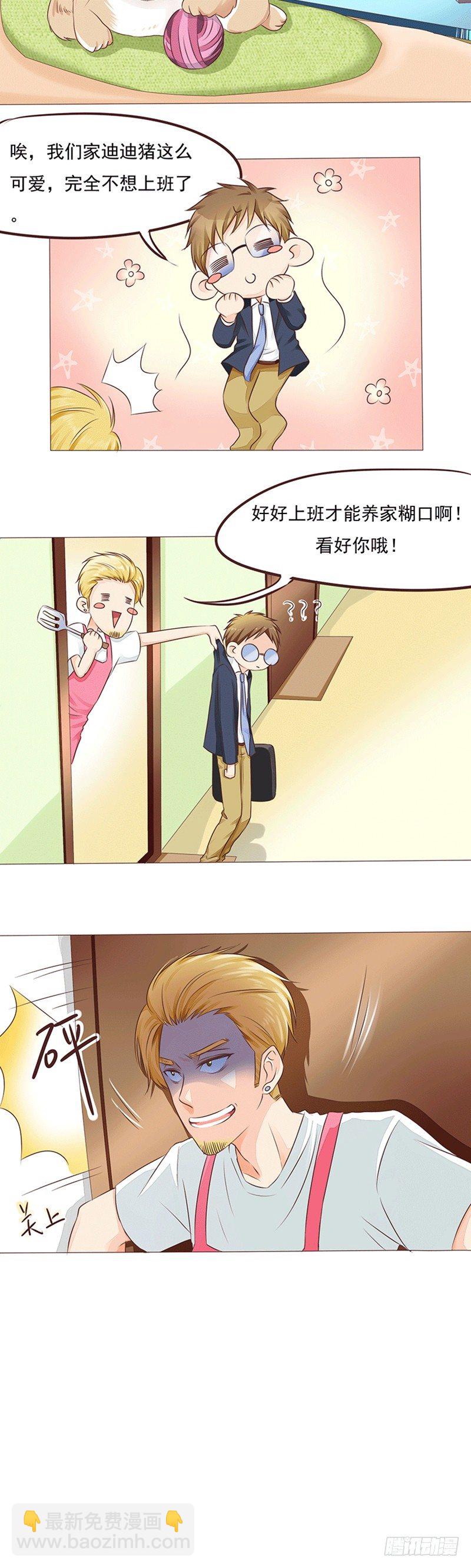 第18话 迪迪猪的奋战-第18话