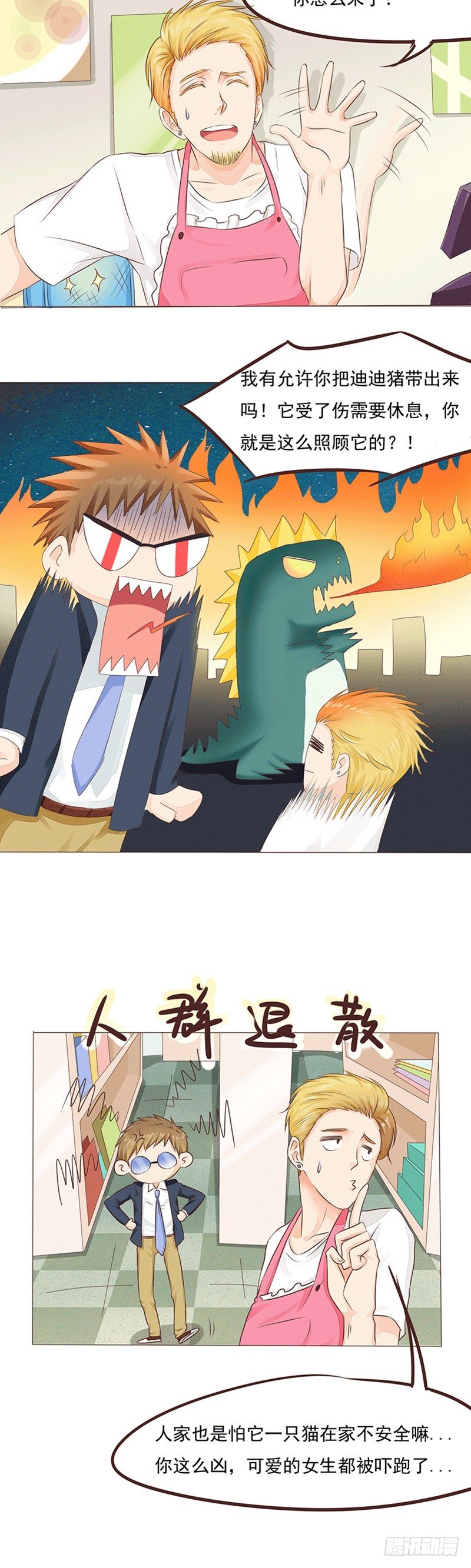 第18话 迪迪猪的奋战-第18话