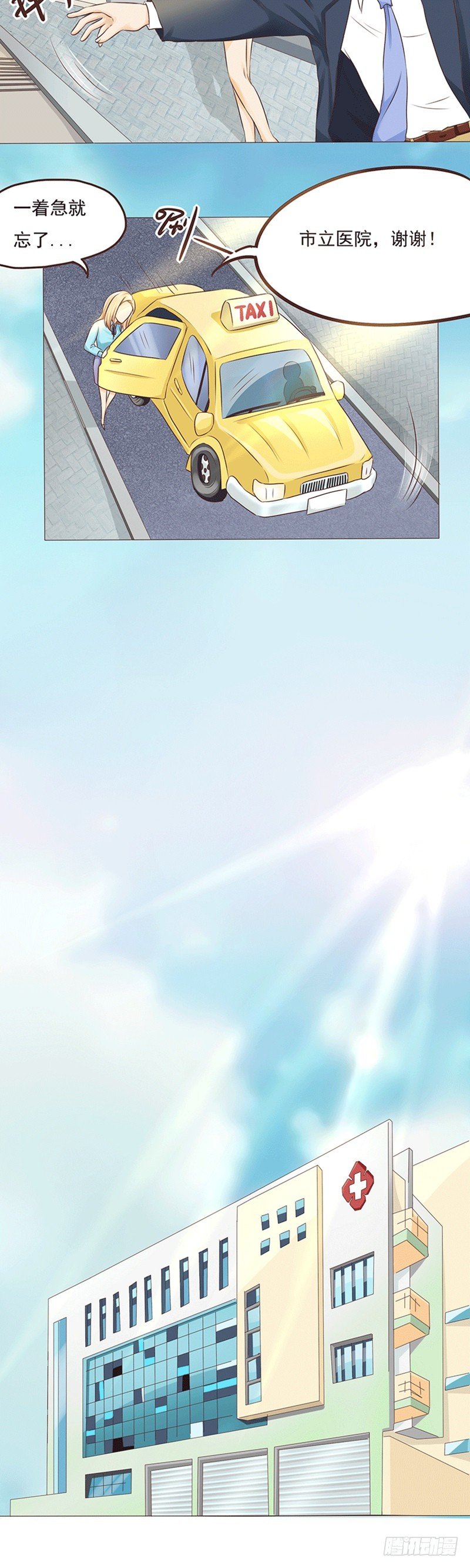 第20话 莫名其妙的闺蜜情-第20话