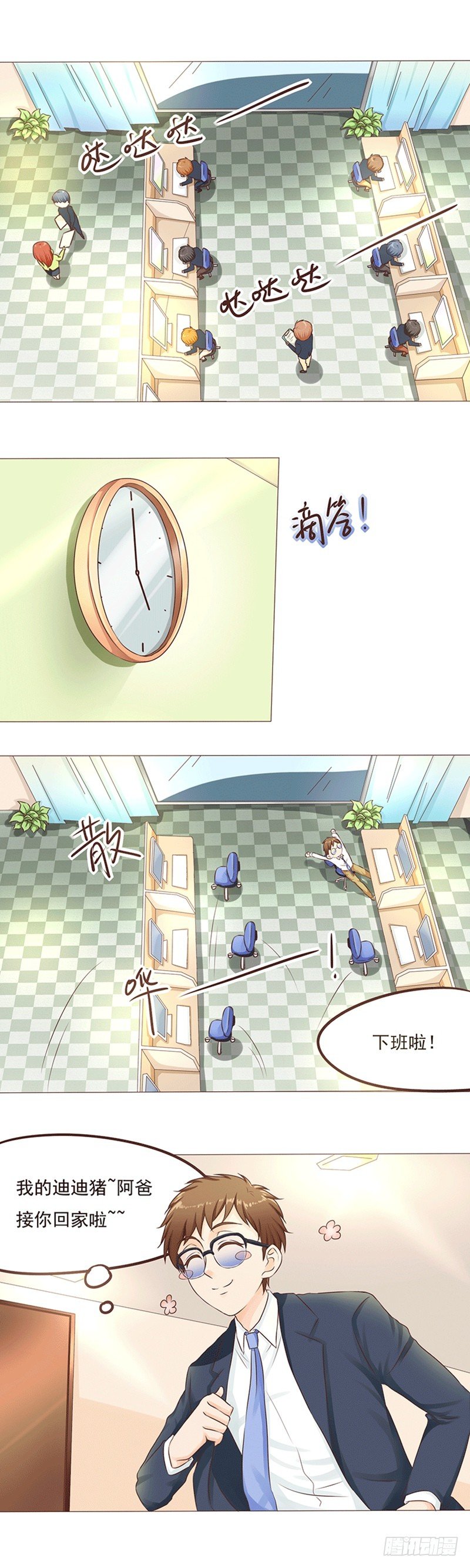 第20话 莫名其妙的闺蜜情-第20话