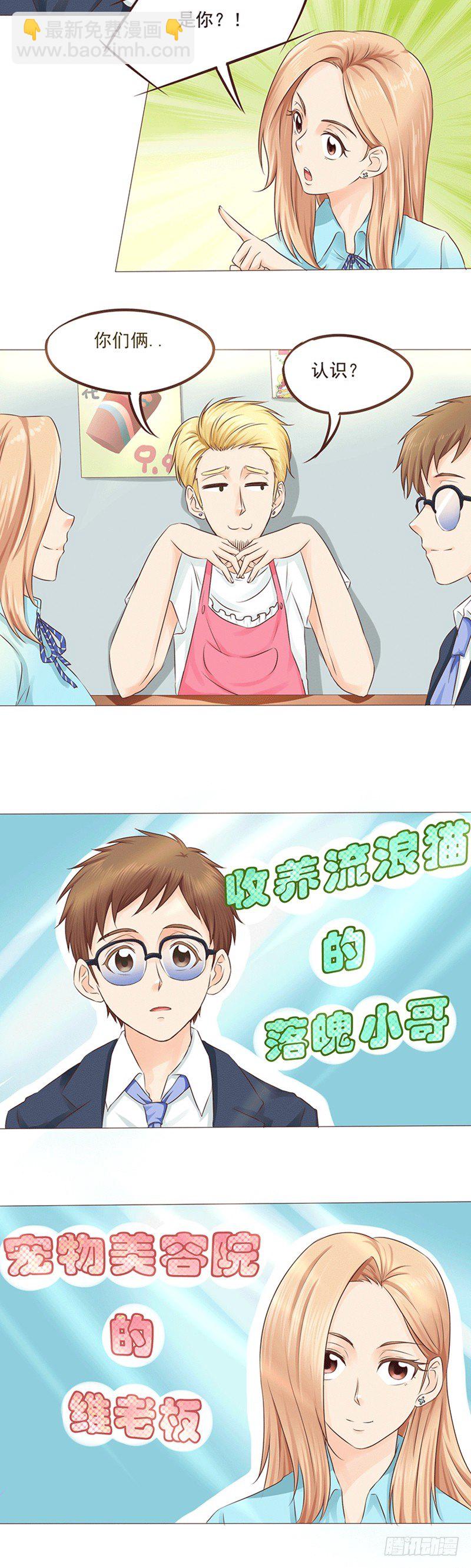 第20话 莫名其妙的闺蜜情-第20话