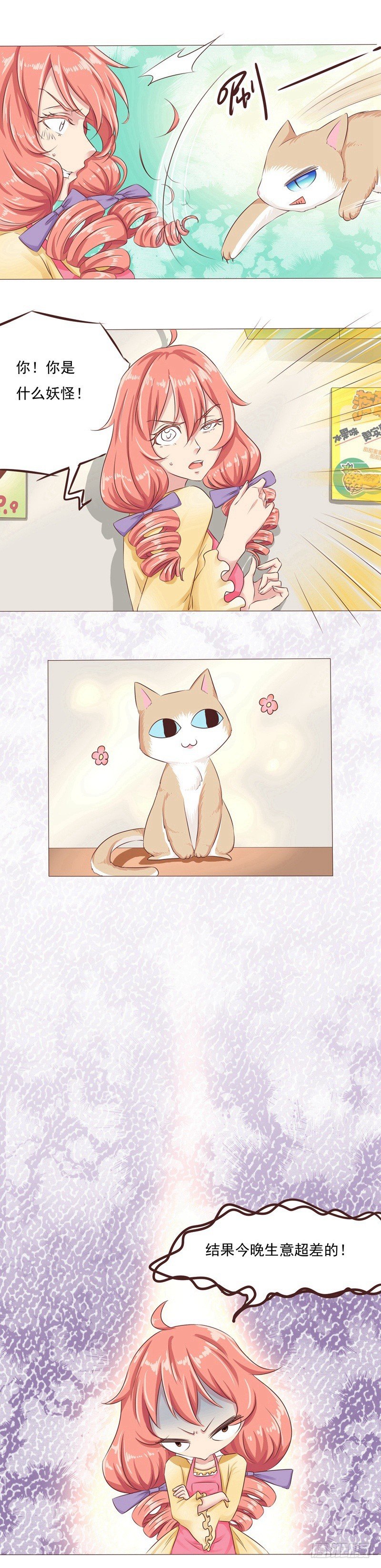 第22话 和迪迪猪的对决-第22话