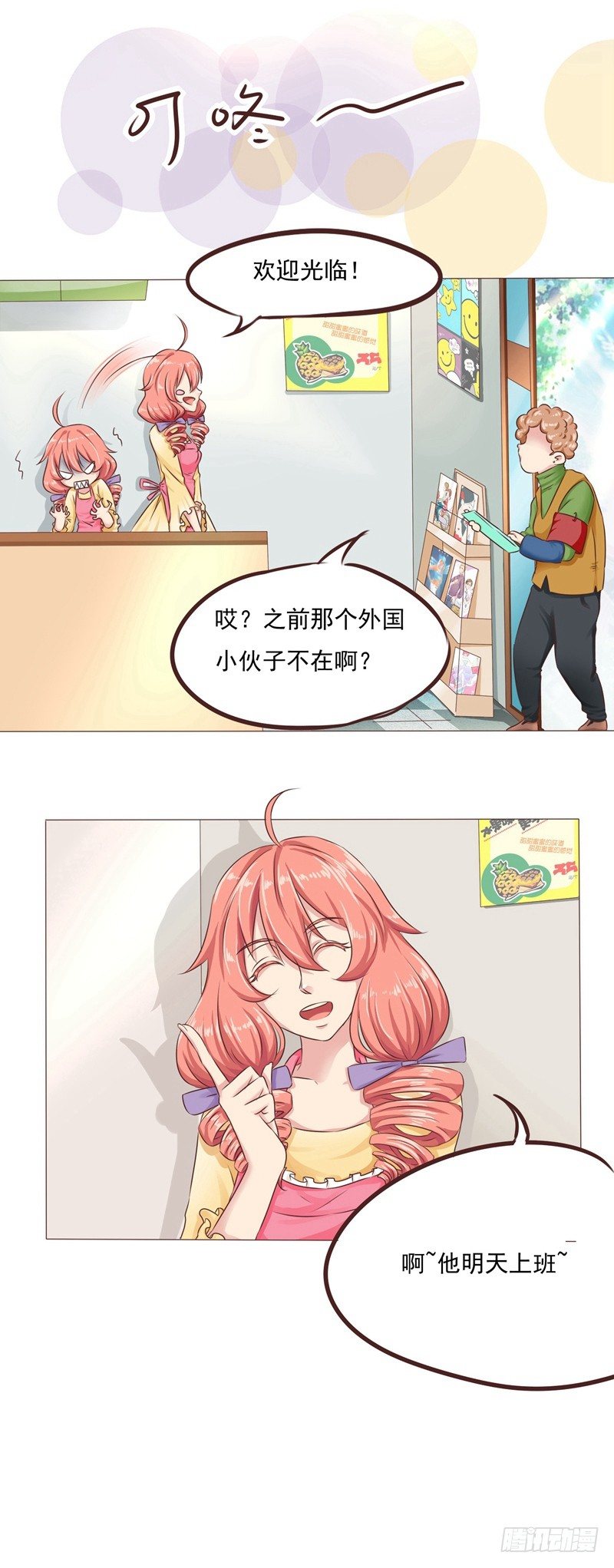 第22话 和迪迪猪的对决-第22话